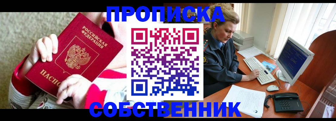 регистрация в Ингушетии